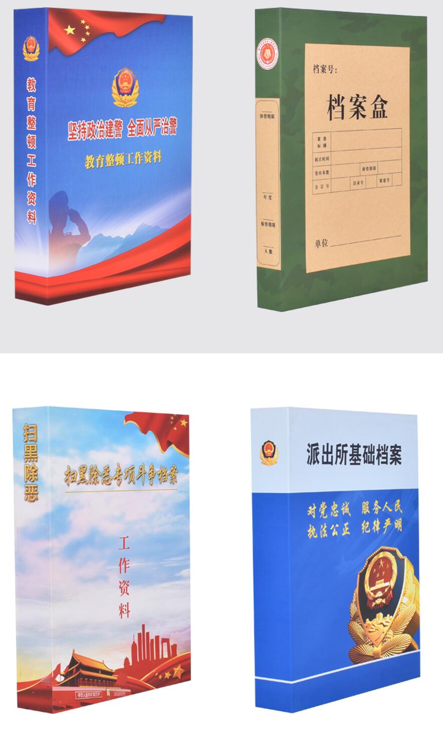 档案盒定做,文件夹定制,档案袋印刷厂家(图3) 档案盒定做,文件夹定制,档案袋印刷厂家(图3)